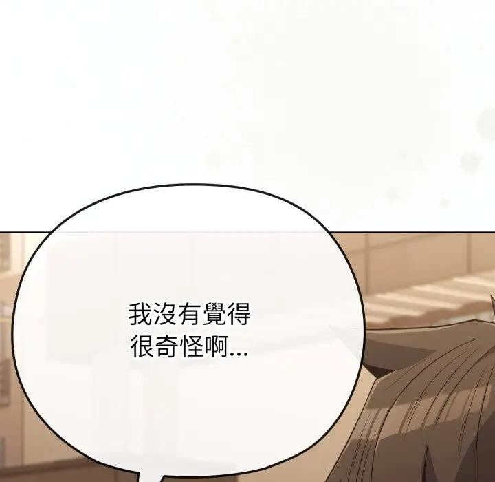 戀上年上的她第33話