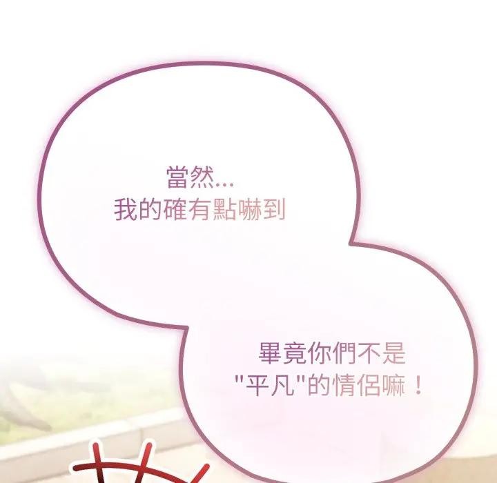 戀上年上的她第33話