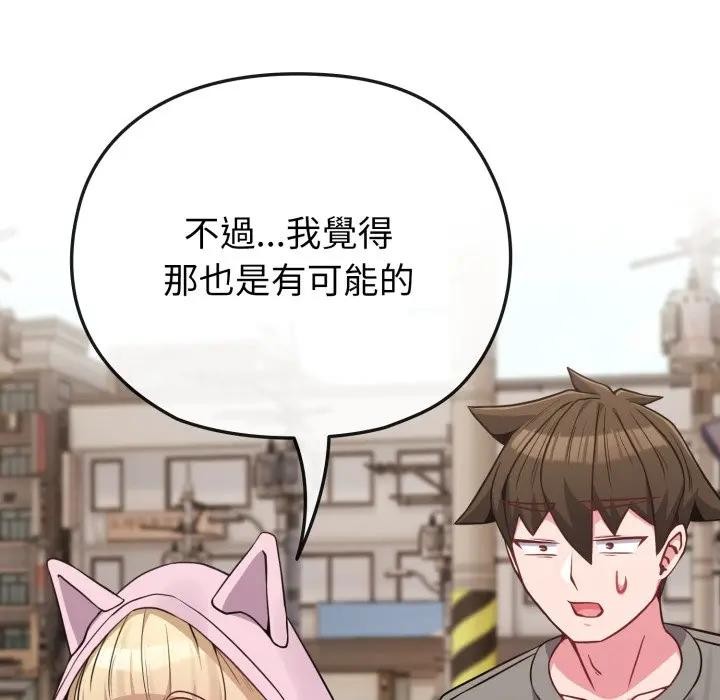 戀上年上的她第33話