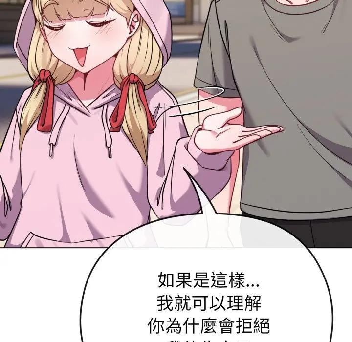 戀上年上的她第33話