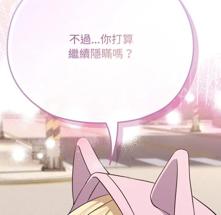 戀上年上的她第33話