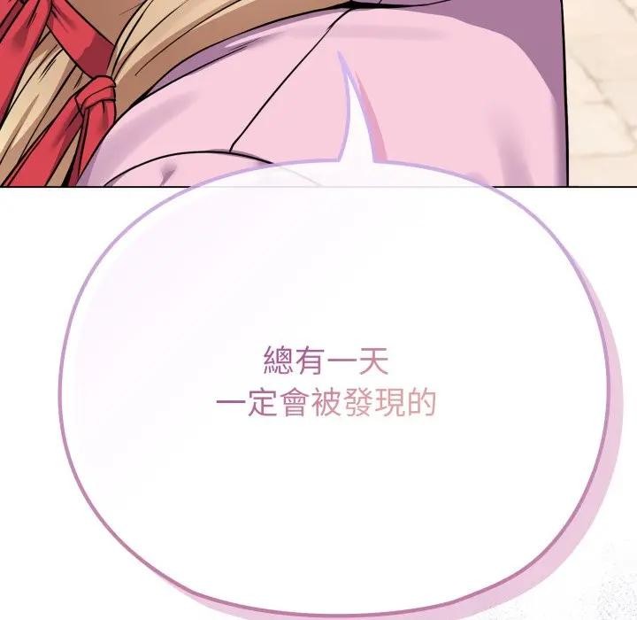 戀上年上的她第33話