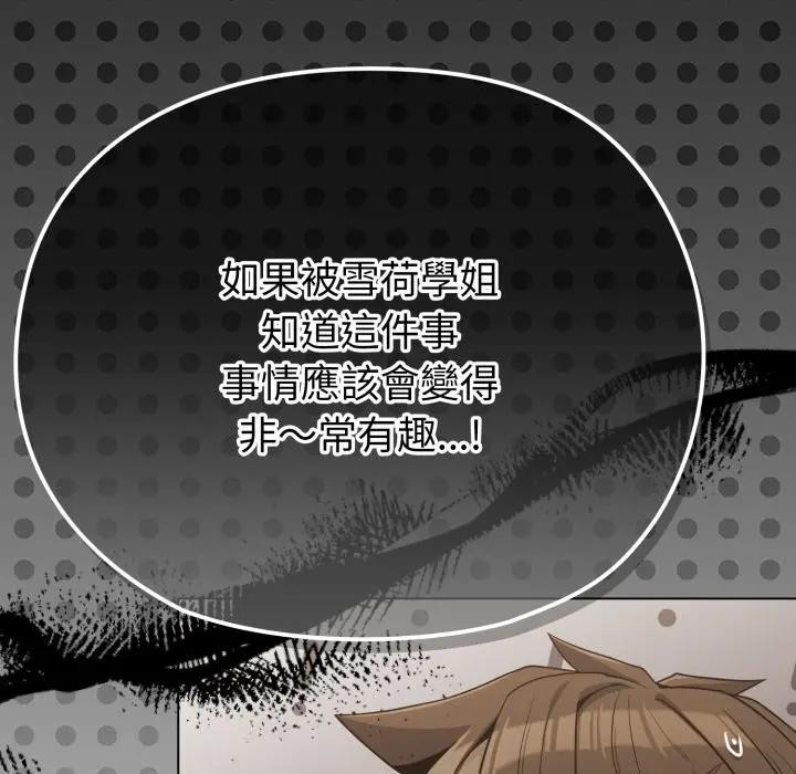 戀上年上的她第33話