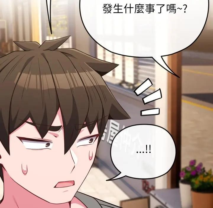 戀上年上的她第33話