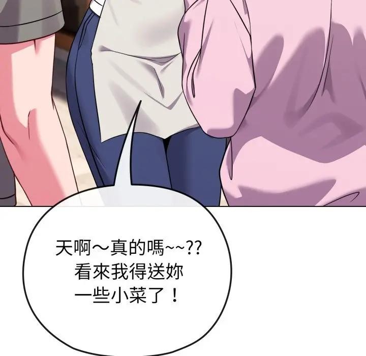 戀上年上的她第33話