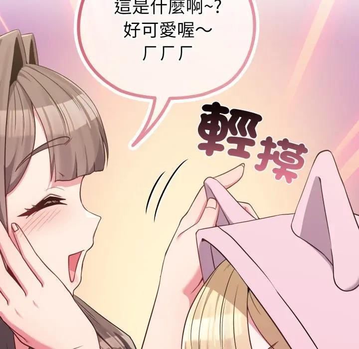 戀上年上的她第33話