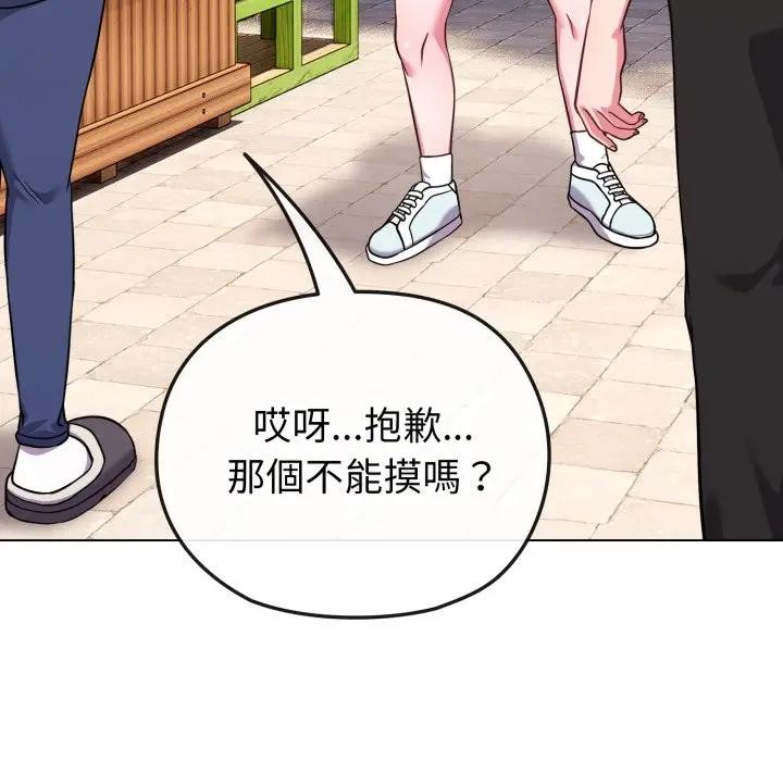 戀上年上的她第33話