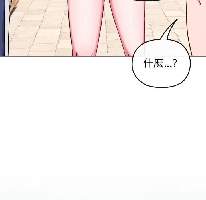 戀上年上的她第33話