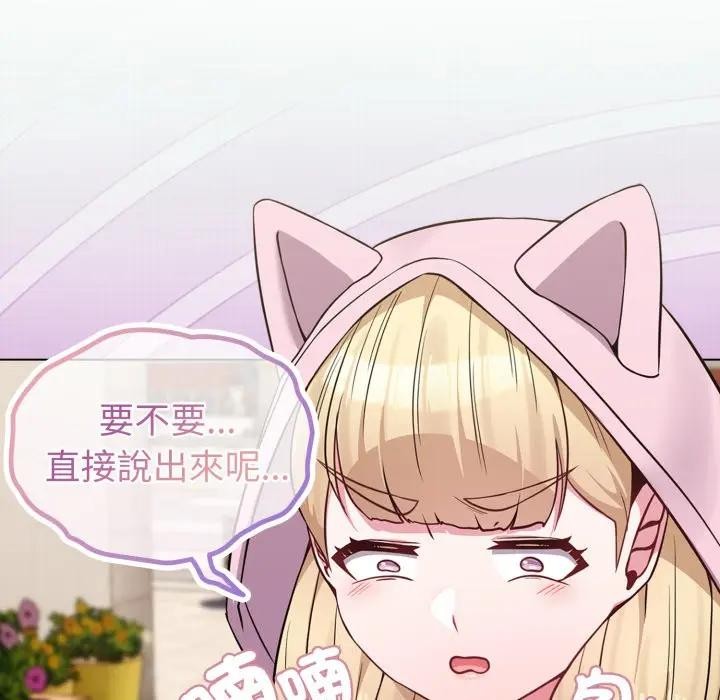 戀上年上的她第33話