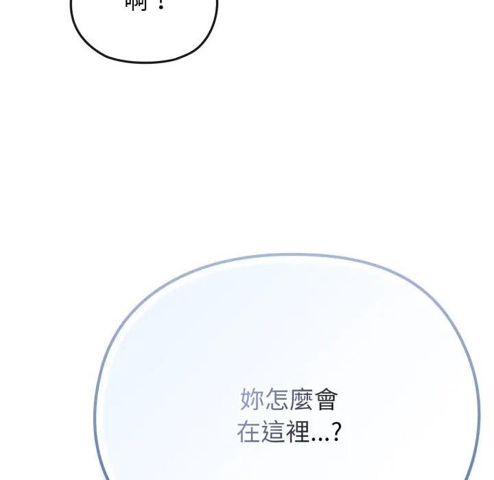 戀上年上的她第33話