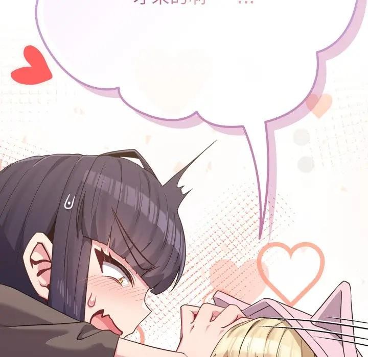 戀上年上的她第33話