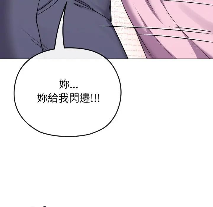 戀上年上的她第33話