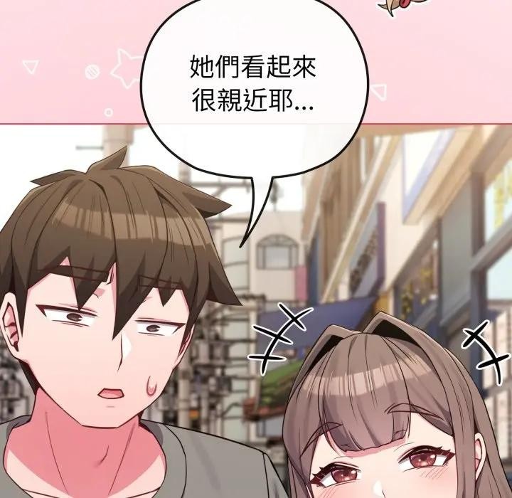 戀上年上的她第33話