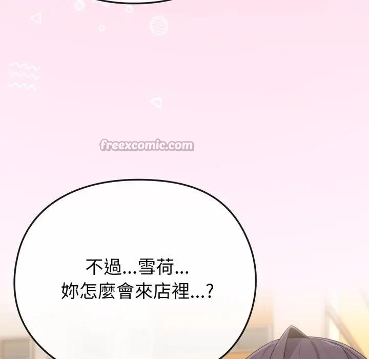 戀上年上的她第33話