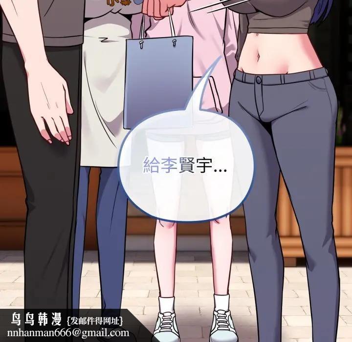 戀上年上的她第33話