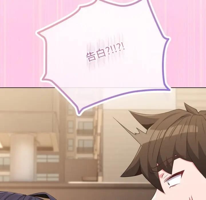 戀上年上的她第33話