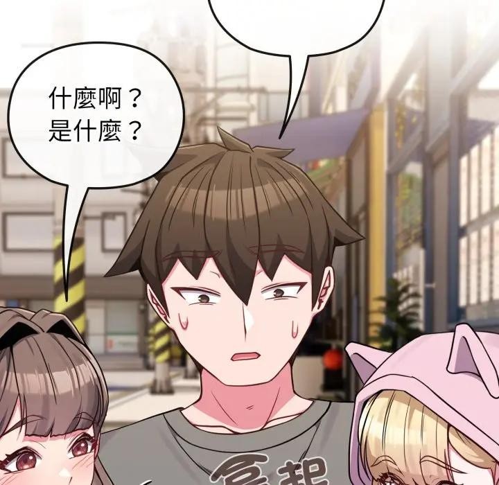 戀上年上的她第33話