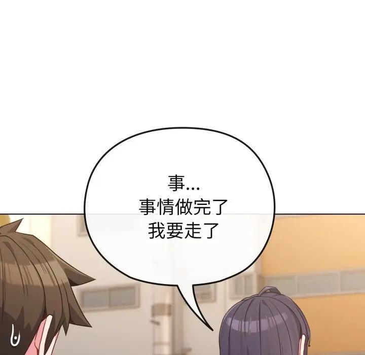 戀上年上的她第33話