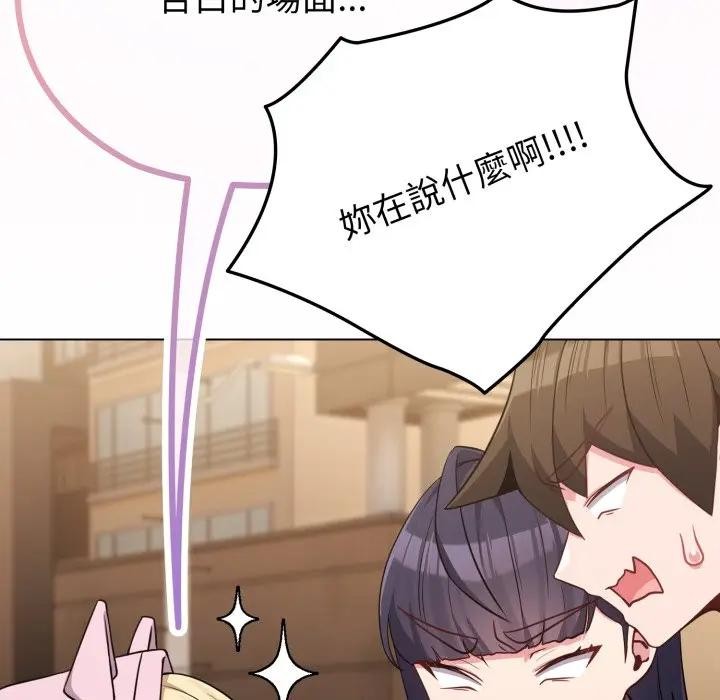 戀上年上的她第33話