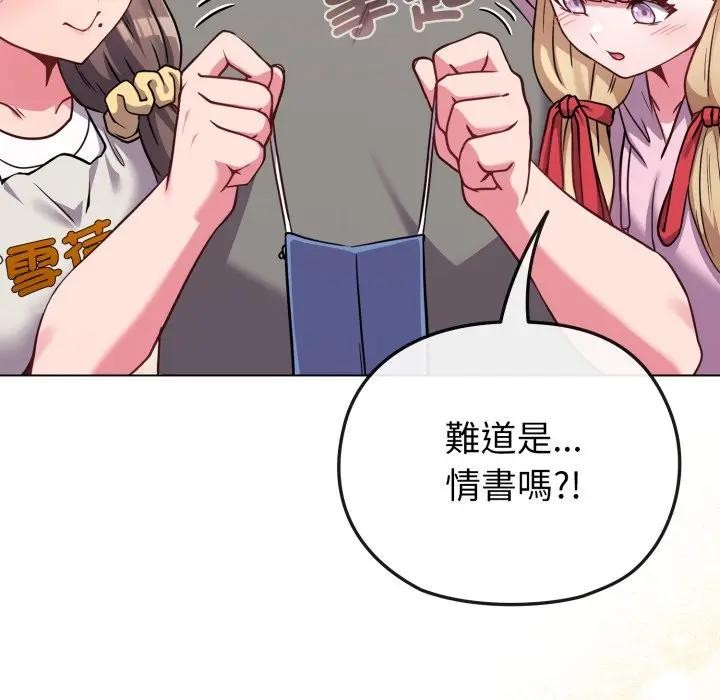 戀上年上的她第33話