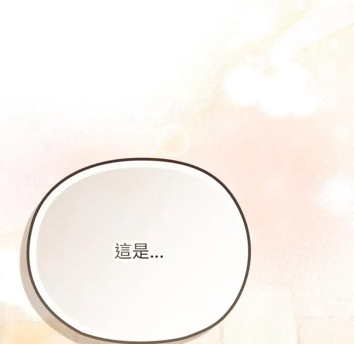 戀上年上的她第33話