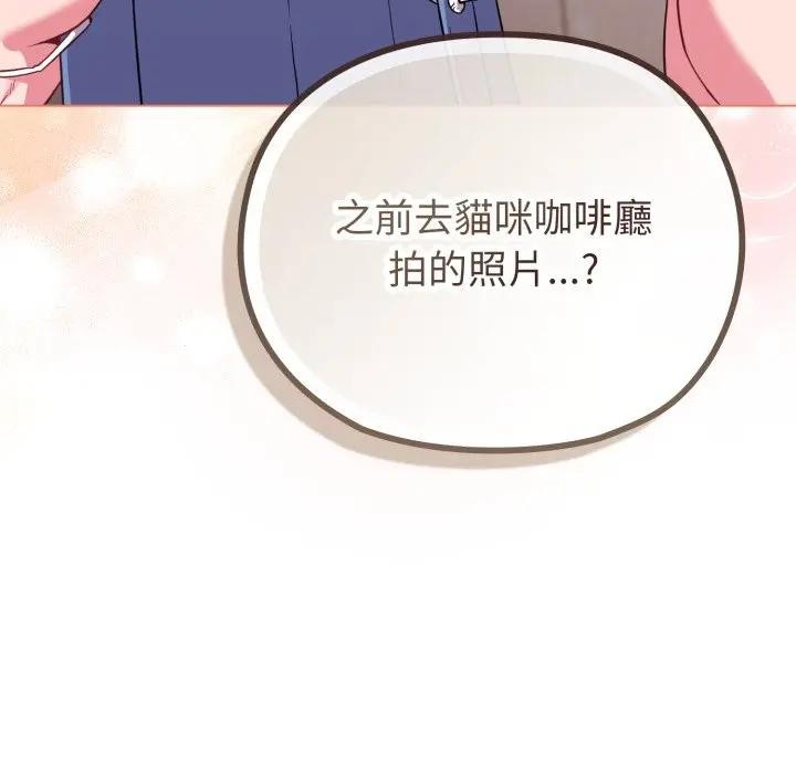 戀上年上的她第33話