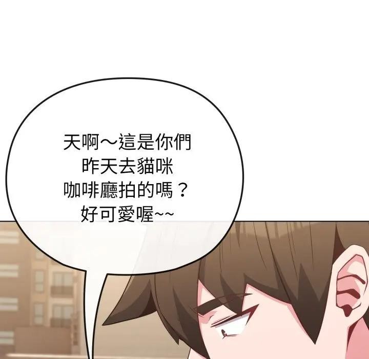 戀上年上的她第33話