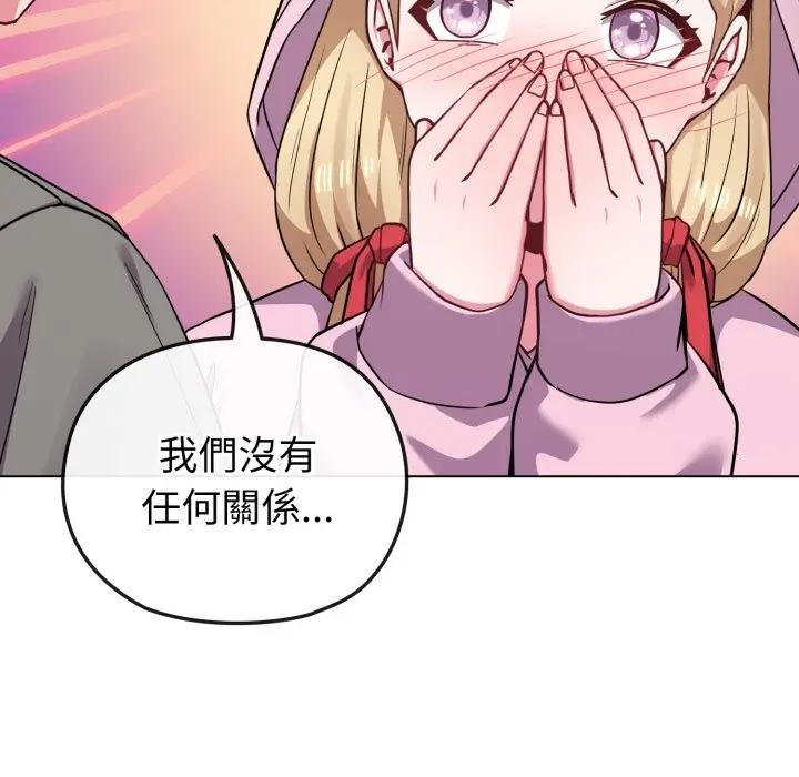 戀上年上的她第33話