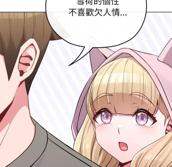 戀上年上的她第33話