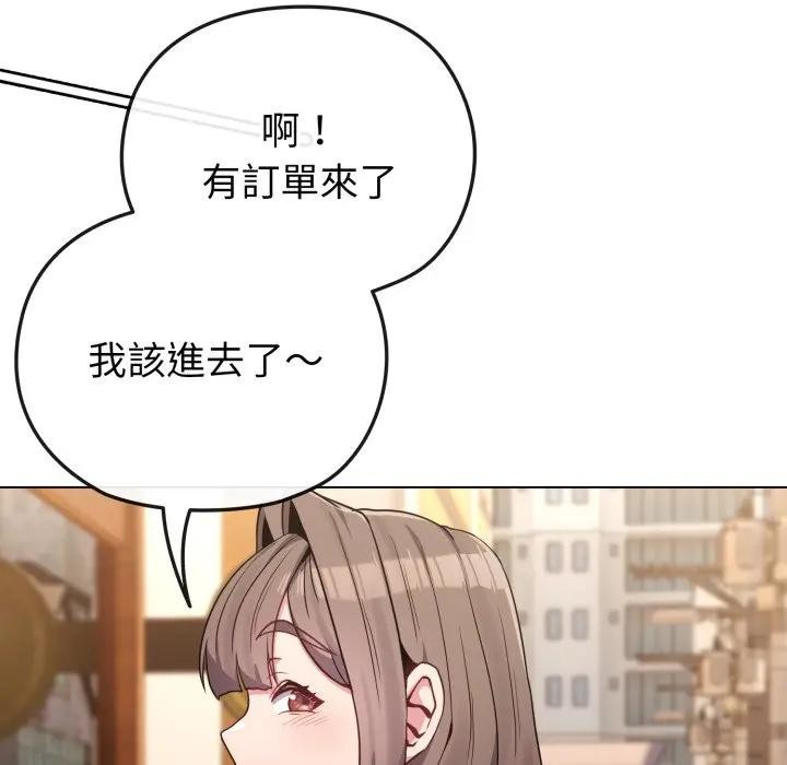 戀上年上的她第33話