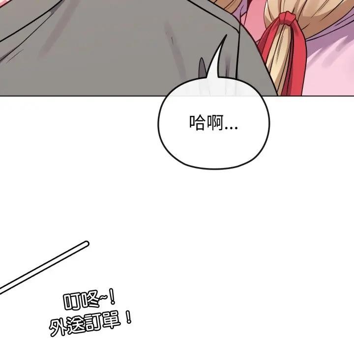 戀上年上的她第33話