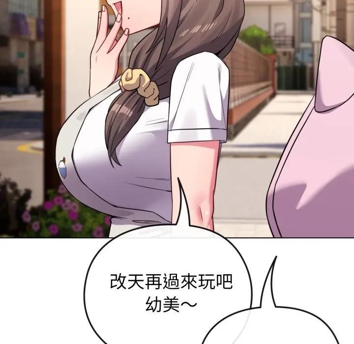 戀上年上的她第33話