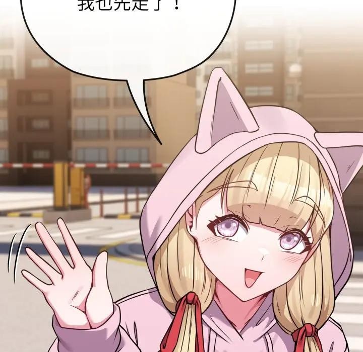 戀上年上的她第33話