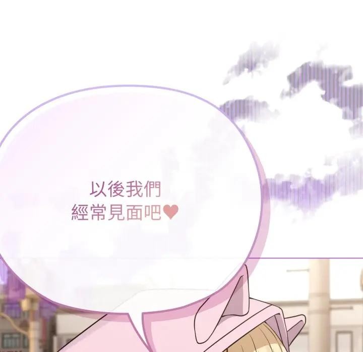 戀上年上的她第33話