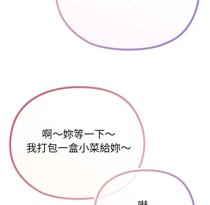 戀上年上的她第33話