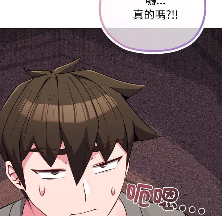 戀上年上的她第33話