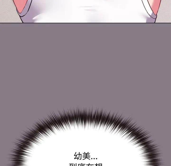 戀上年上的她第33話