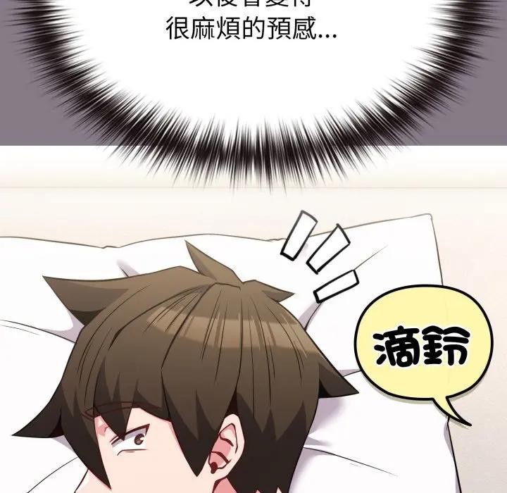 戀上年上的她第33話