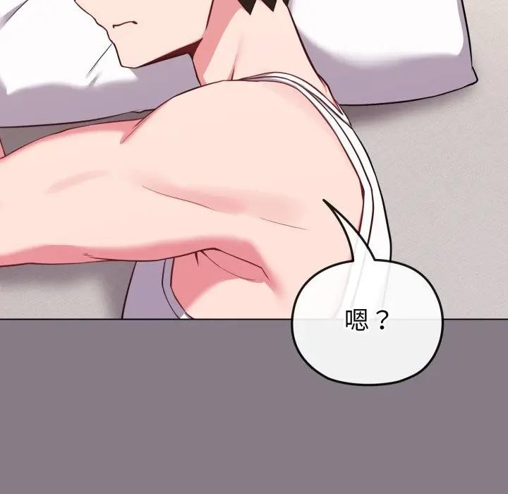 戀上年上的她第33話