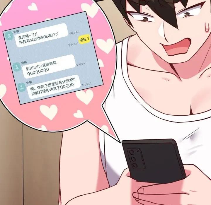 戀上年上的她第33話