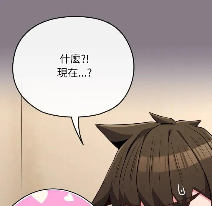 戀上年上的她第33話