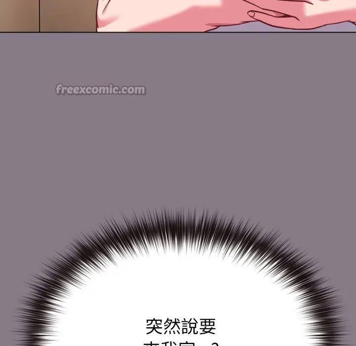 戀上年上的她第33話