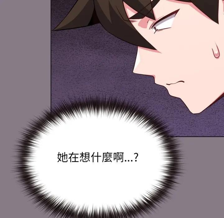 戀上年上的她第33話