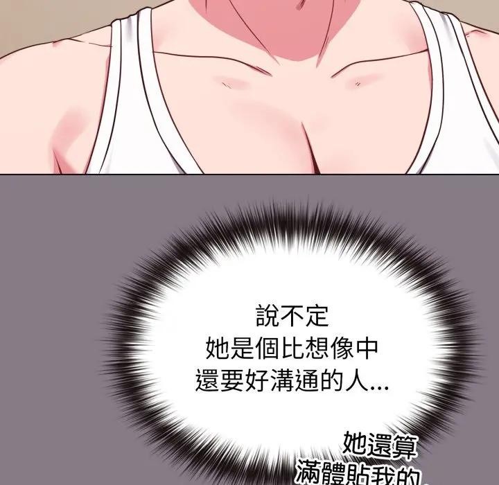 戀上年上的她第33話