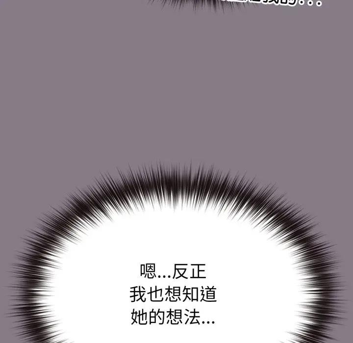 戀上年上的她第33話