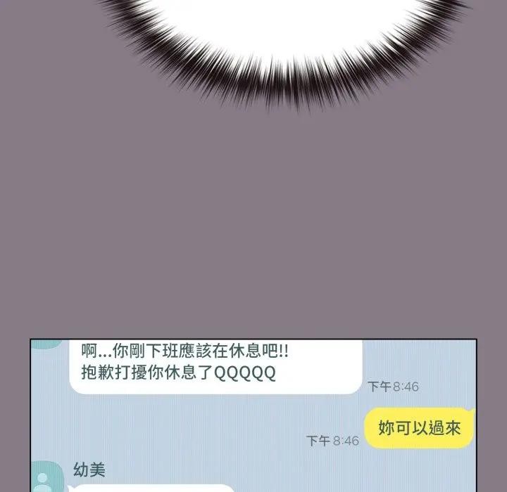 戀上年上的她第33話