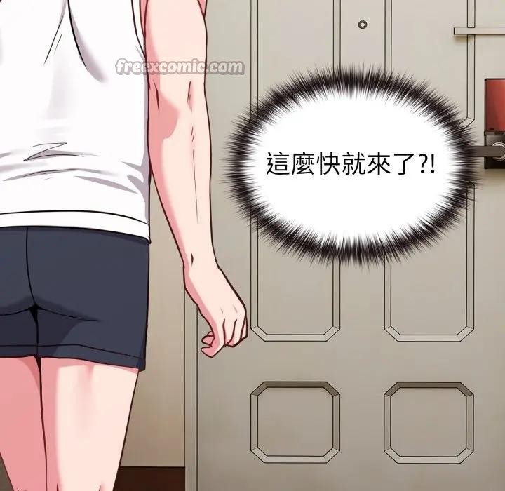 戀上年上的她第33話