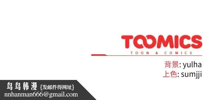 戀上年上的她第33話