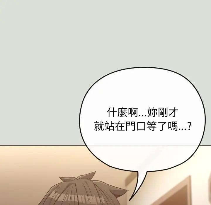 戀上年上的她第34話