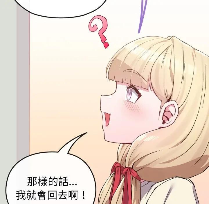 戀上年上的她第34話